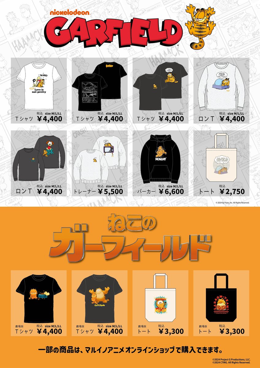 マルイノアニメ tweet media