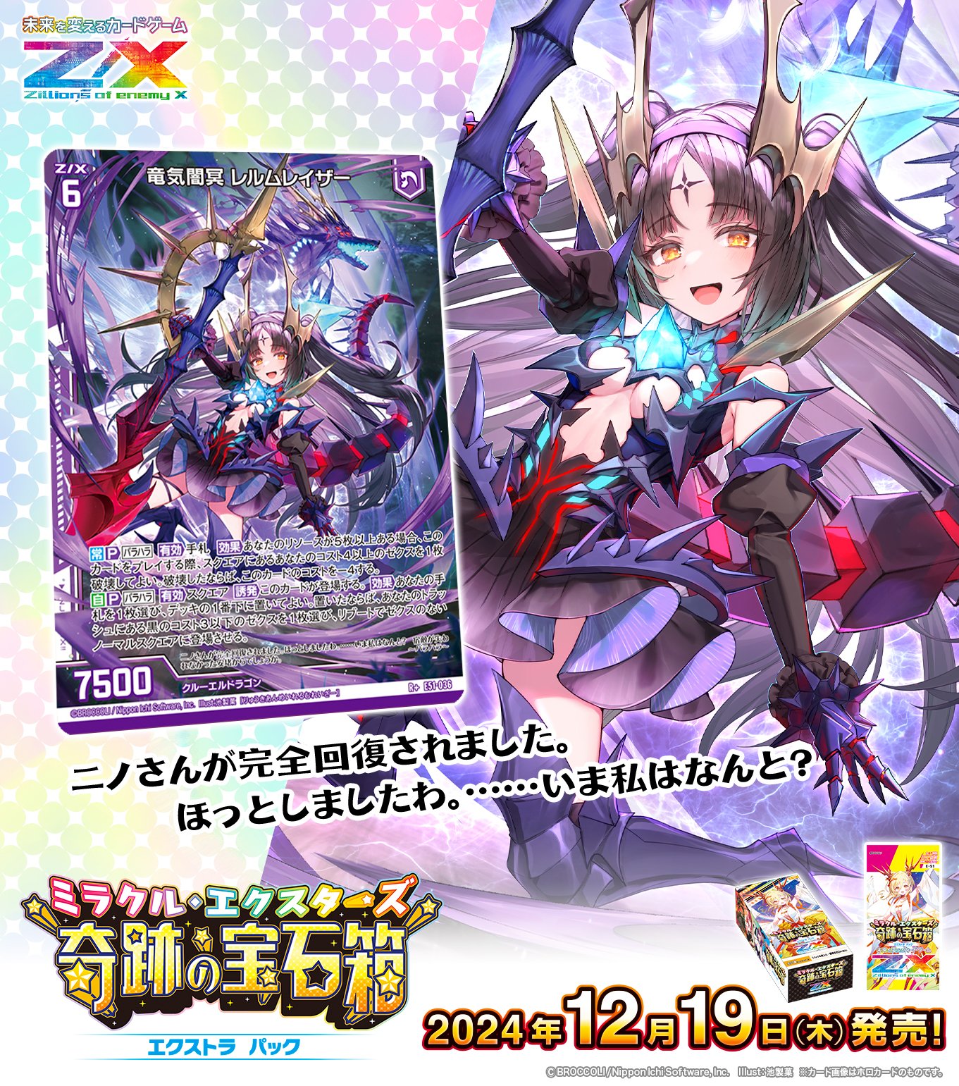 ドラゴンクエストのオマージュ作品?! 美品 完品 激レア マジック