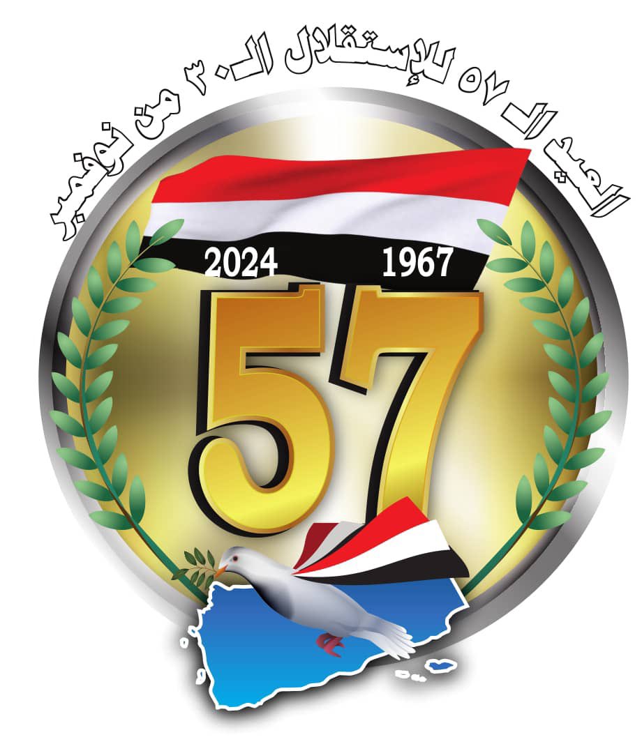 في ذكرى عيد الجلاء نتذكر بفخر تضحيات شعبنا اليمني التي عبدت طريق الحرية والاستقلال. ال ٣٠ من نوفمبر ملحمة كتبها الأبطال بدمائهم، ليشرق وطننا بنور العزة والكرامة.