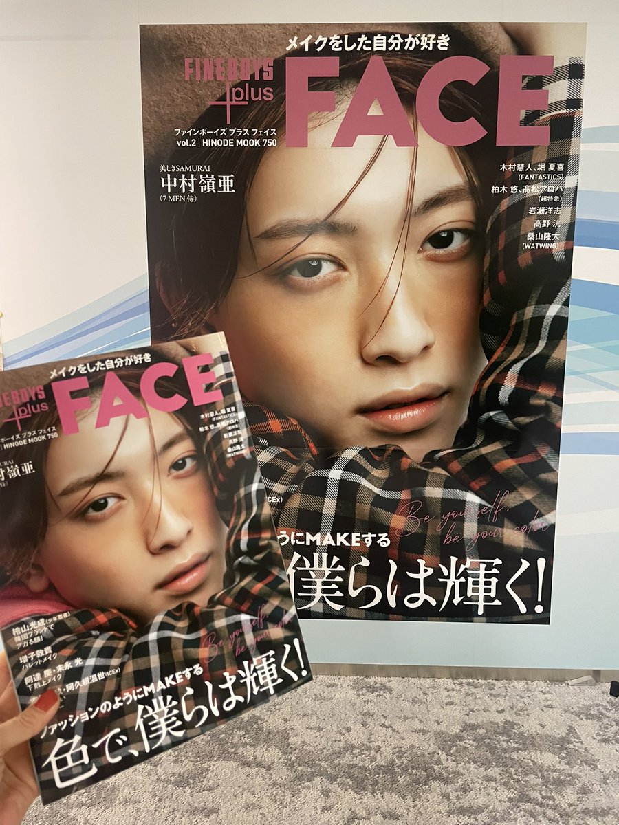 Yuu887810's tweet photo. 拝み記念に #FACE2 こちらで購入✨
#矢花黎 徹底解剖が最高すぎたダンスクも売ってた!
受付の方もとっても親切で日之出出版さんいろいろありがとうございます!!
お気に入り嶺黎と💛🤍
#中村嶺亜 #新REIA爆誕 #美しきSAMURAI
#セブンメンサムライ #7MEN侍 https://t.co/qDBIVgB1fc