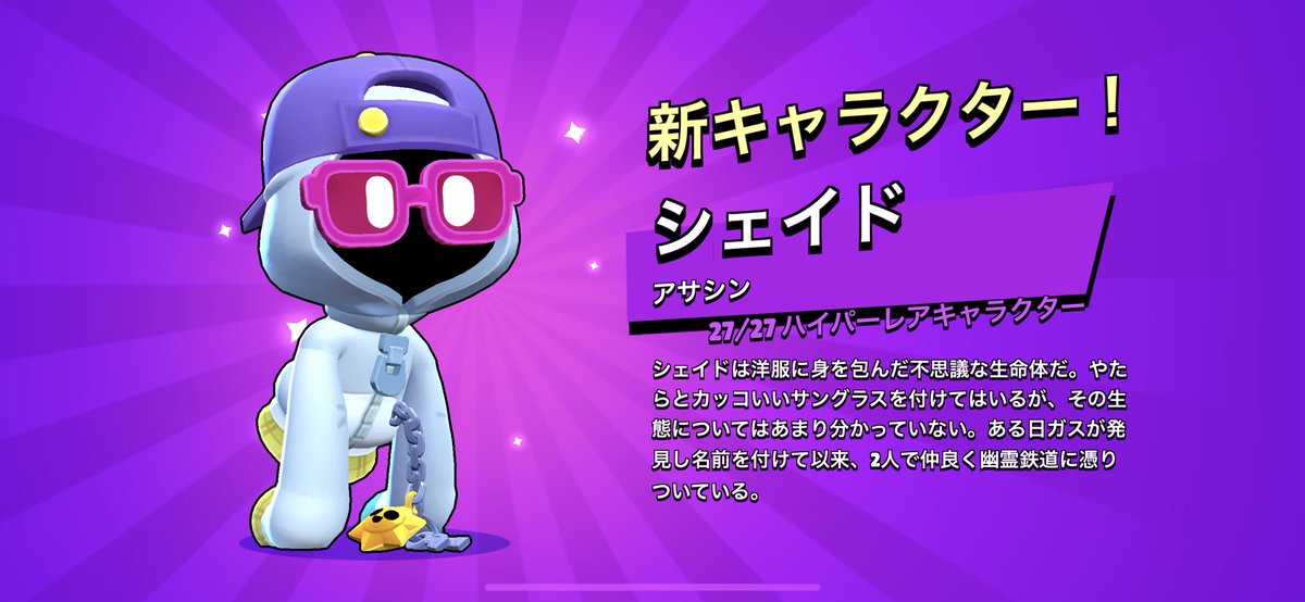 欲しい人多すぎるのでまだ行きます。

👻シェイド🎁
【条件】
いいね&amp;リツイート
<a href="/tapipan1011/">タピパン🍥</a> 
<a href="/Y96pZj/">らっこ🦦　【コラボ依頼受付中】</a>   
この二つをフォロー

 #BrawlStars #shadeguveaway