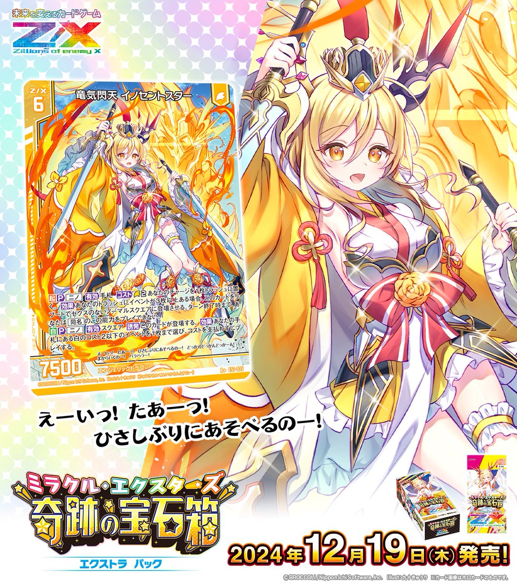 ソードアート・オンライン ヴァイス 大会プロモ - ヴァイス ソードアート・オンライン ヴァイス 大会プロモ - ヴァイス
