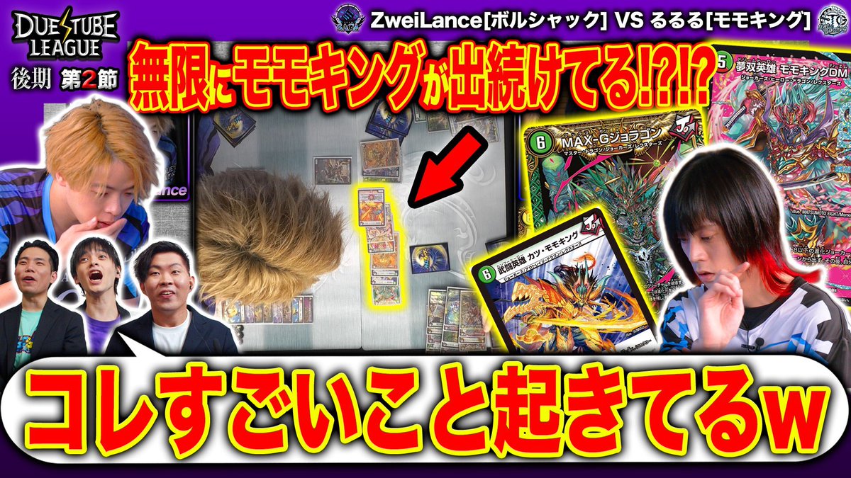 デュエル・マスターズ公式アカウント on X