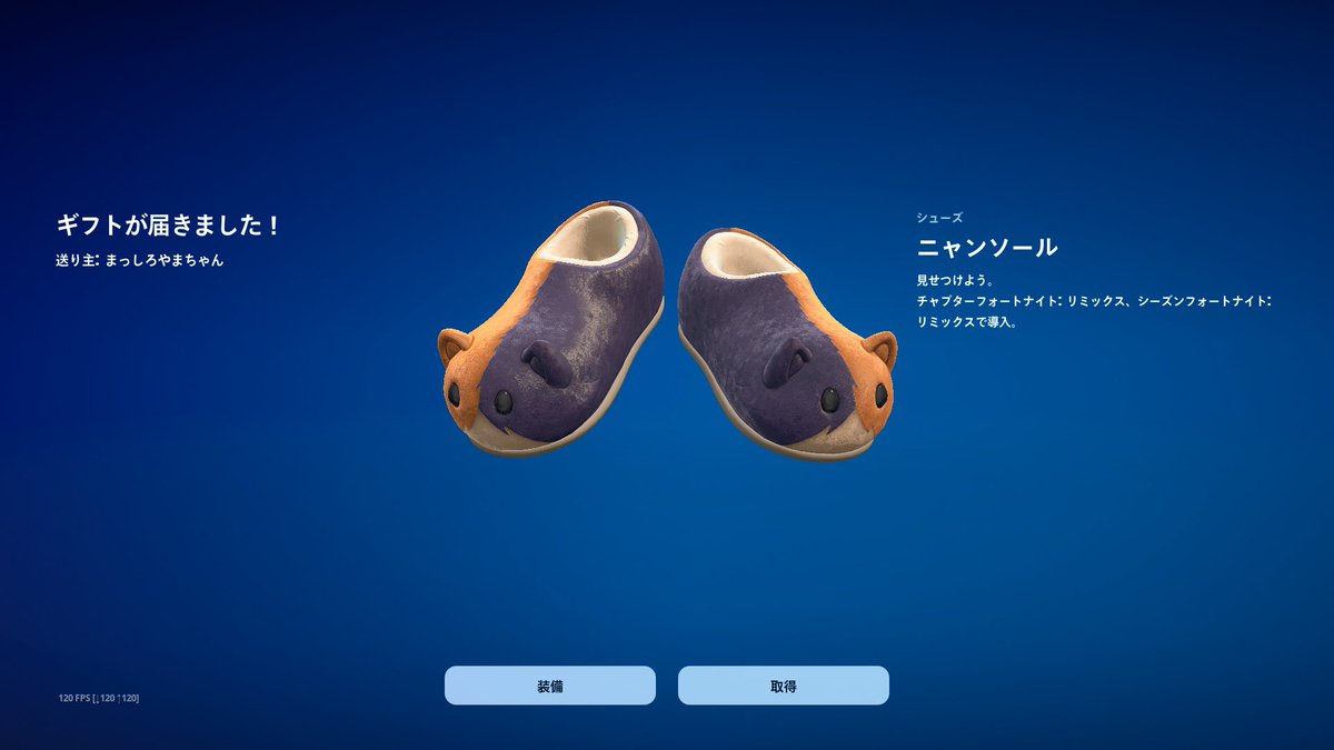 r58624's tweet photo. かわいいお靴たち~！

#フォートナイト https://t.co/GbHQdX60mV