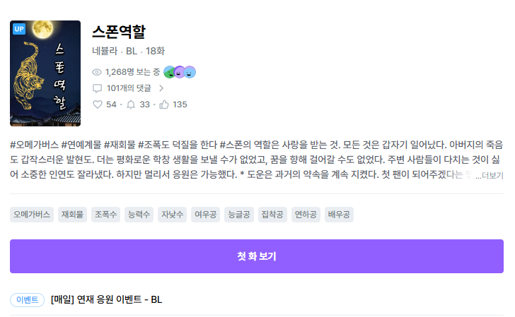 Nebula_N01's tweet photo. 앗! 디리트 연재 응원 이벤트에 '스폰역할'이 올라왔습니다! 리디포인트 받아가세요:)

디리토: https://t.co/3KBHPP3ZSa

매일 연재를 목표로 하고 있습니다!

#디리토 https://t.co/GeC8jmsIsY