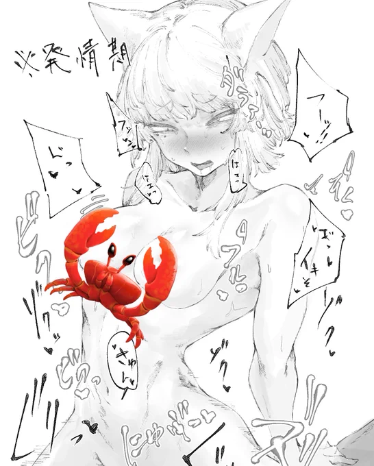 蟹うまいもんな、発情してもしょうがない
https://t.co/MZZDzdidys 