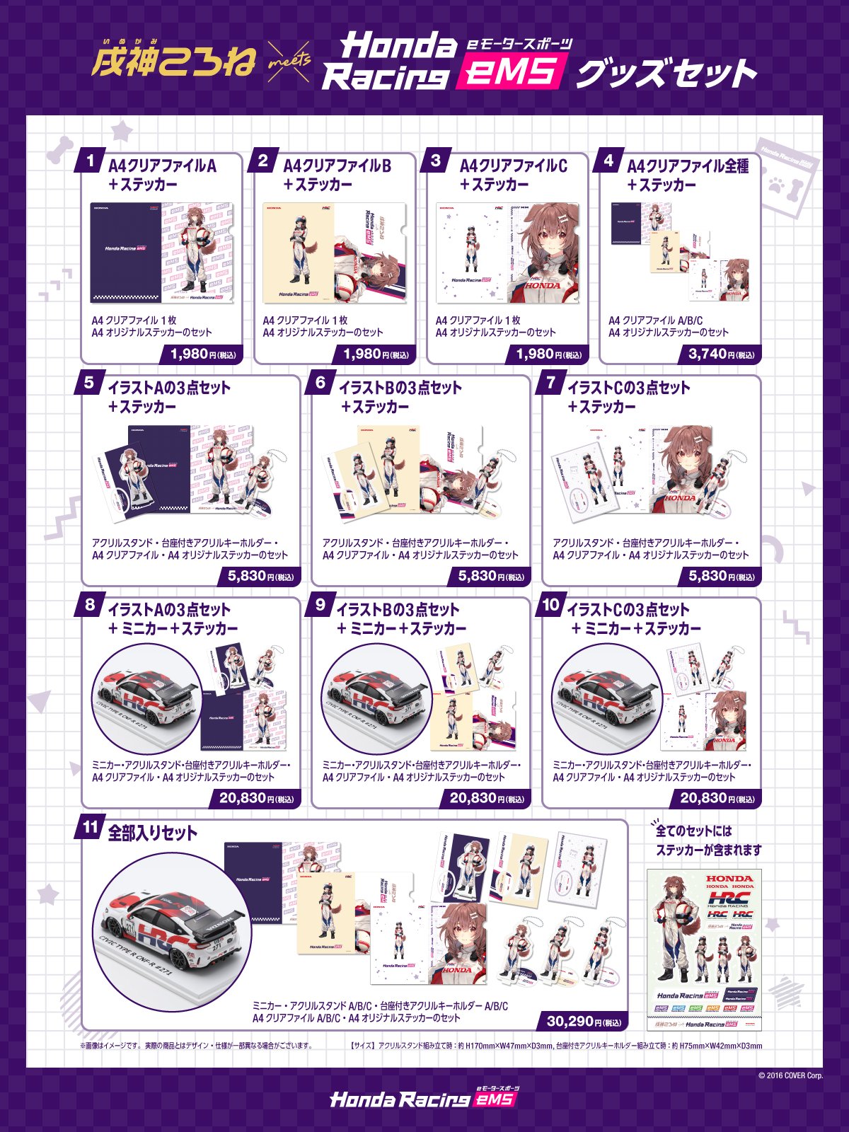 Honda Racing eMS on X: Honda Racing eMS on X: