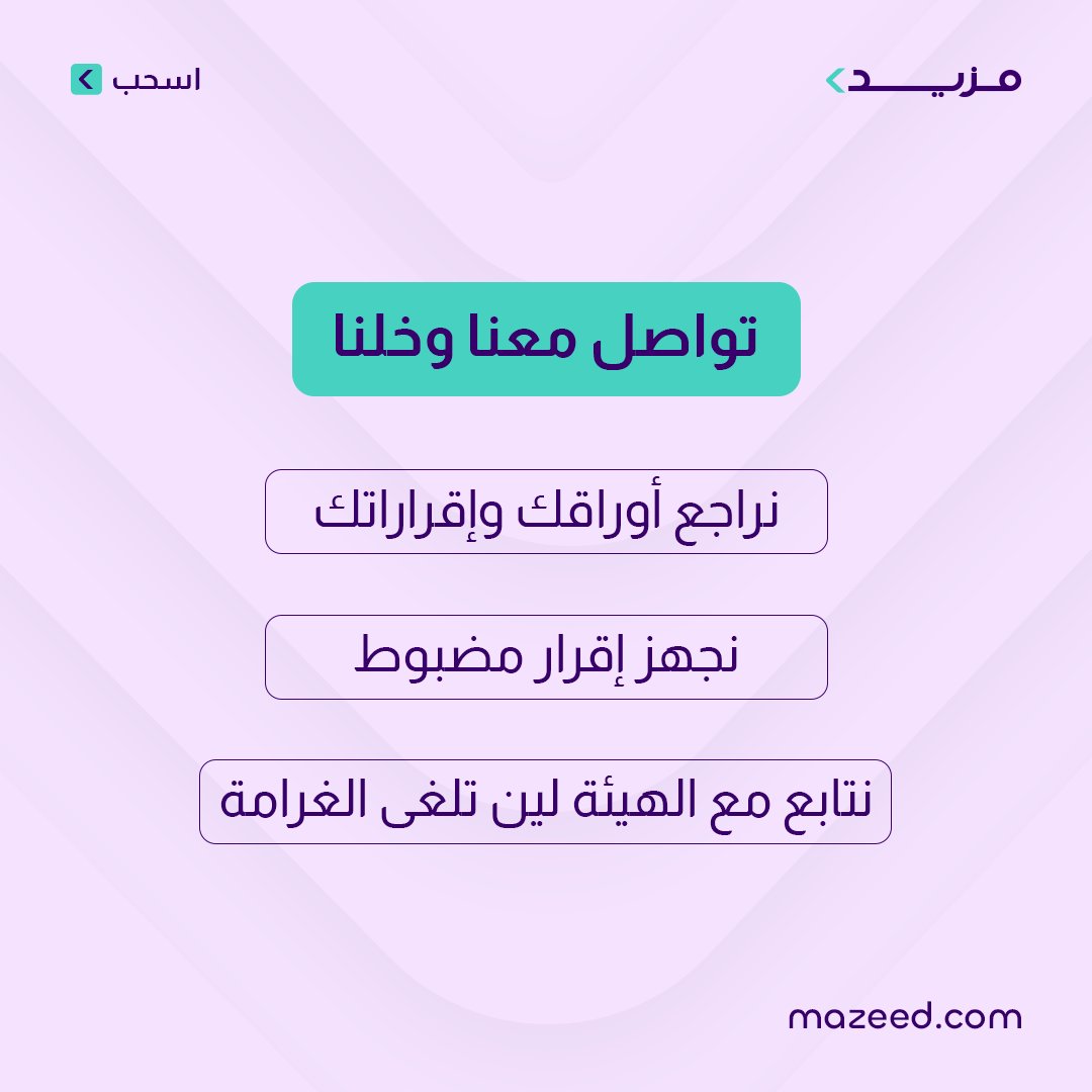 mazeed - مزيد tweet media