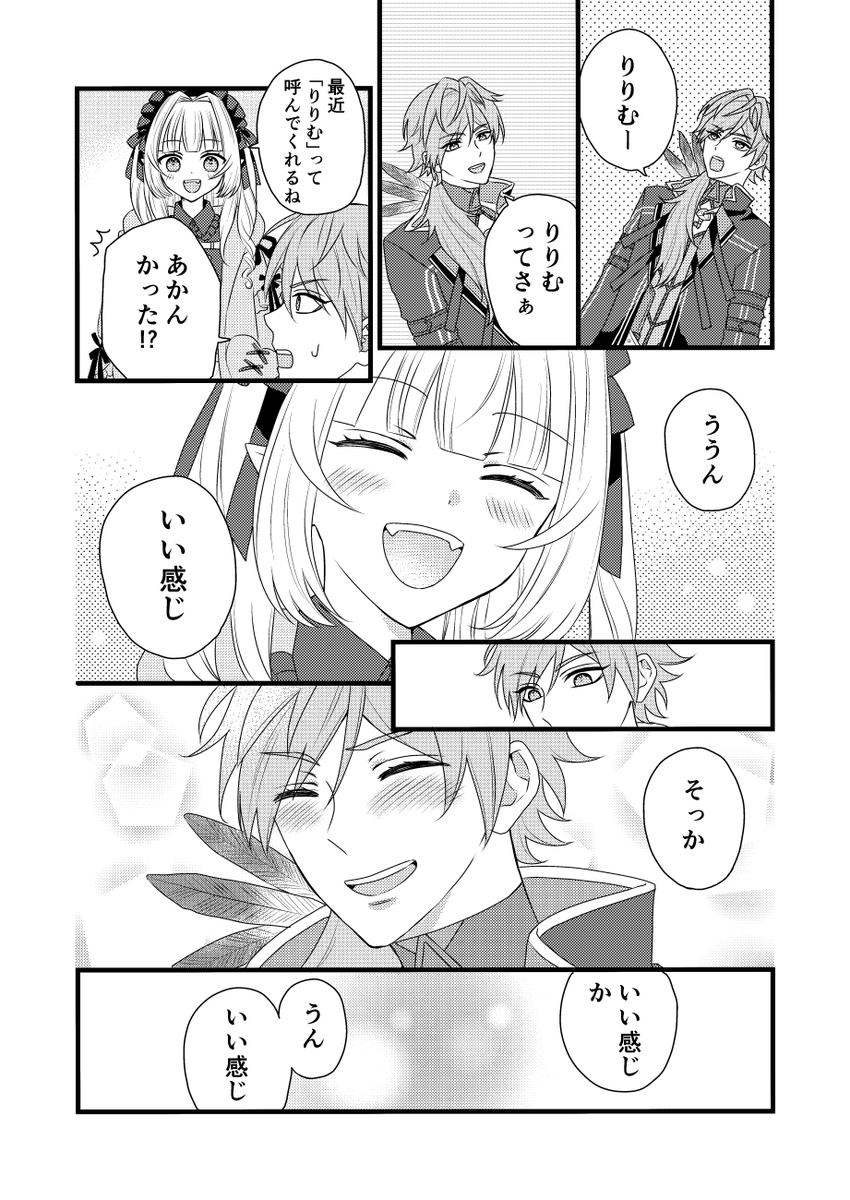 #りりむとおえかき #イロ絵す
ロレ×りりむ9 