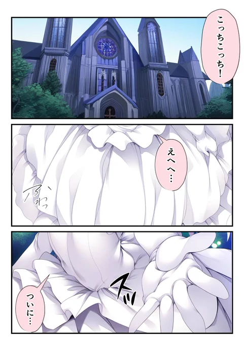 エルフちゃんと結婚式(1/3) 