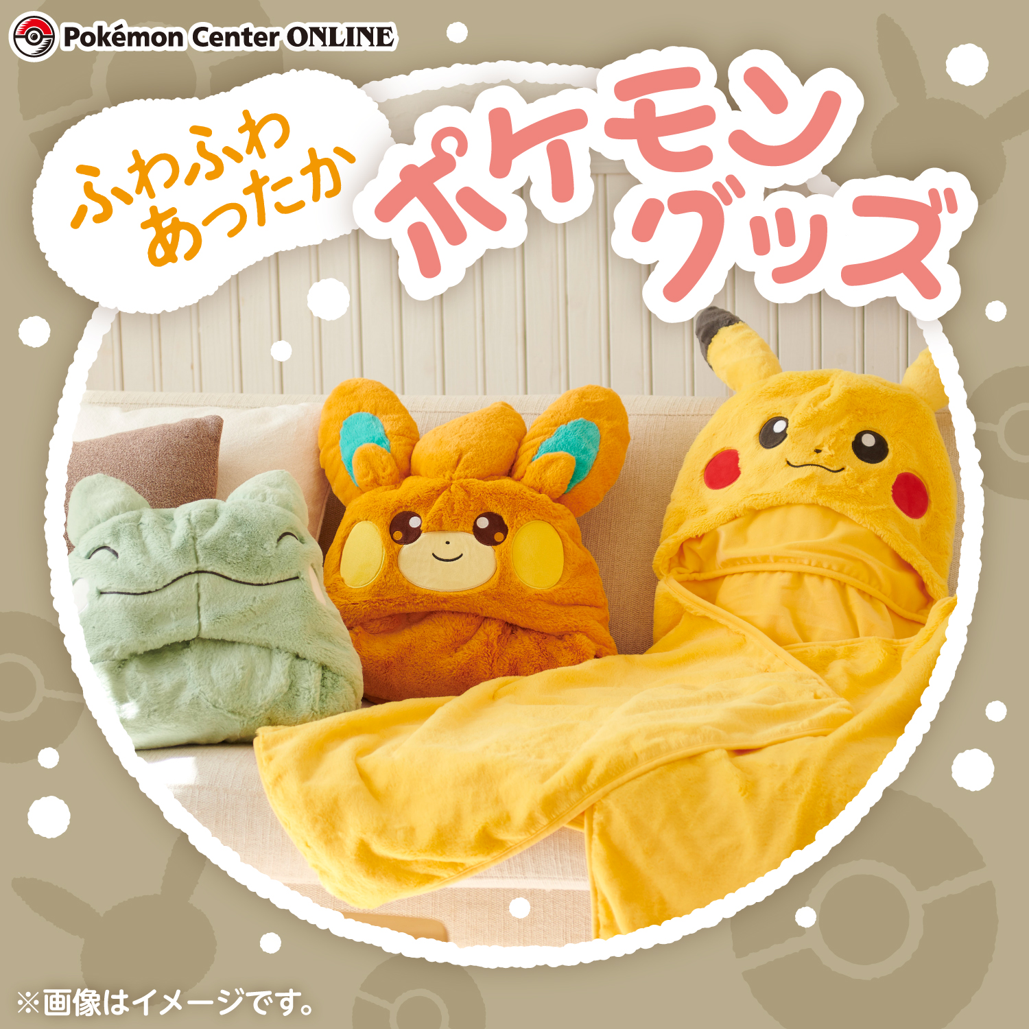 ポケモンセンター公式 on X: 