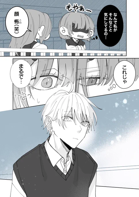 男前女子の内心

(0/6) 
