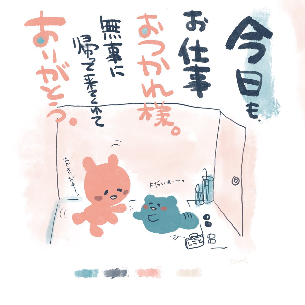 m_011656's tweet photo. 11月からイラストレーターとして活動を始めました

いろんな人に知っていただけたらと思います
どうぞよろしくお願い致します。

#イラストレーター
#art
#私の絵柄が好みって人にフォローされたい
#イラスト好きさんと繋がりたい
#絵描きさんと繋がりたい
#イラスト依頼募集中 https://t.co/BUcIeIwJdW
