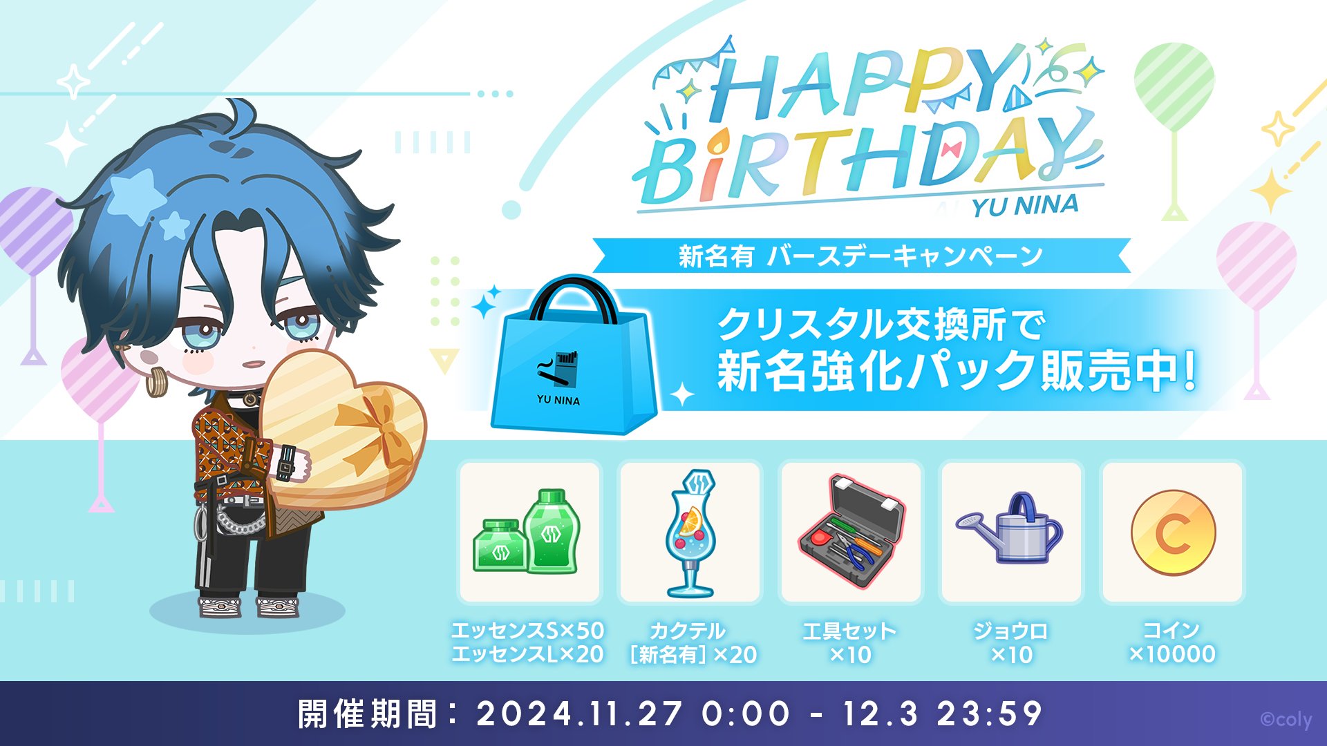 新名有 スタンディ ブレマイ 新名有 - Search / X