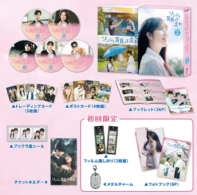 선재업고튀어 #LovelyRunner 일본판 DVD / Blu-ray Box 1 & 2 구성품