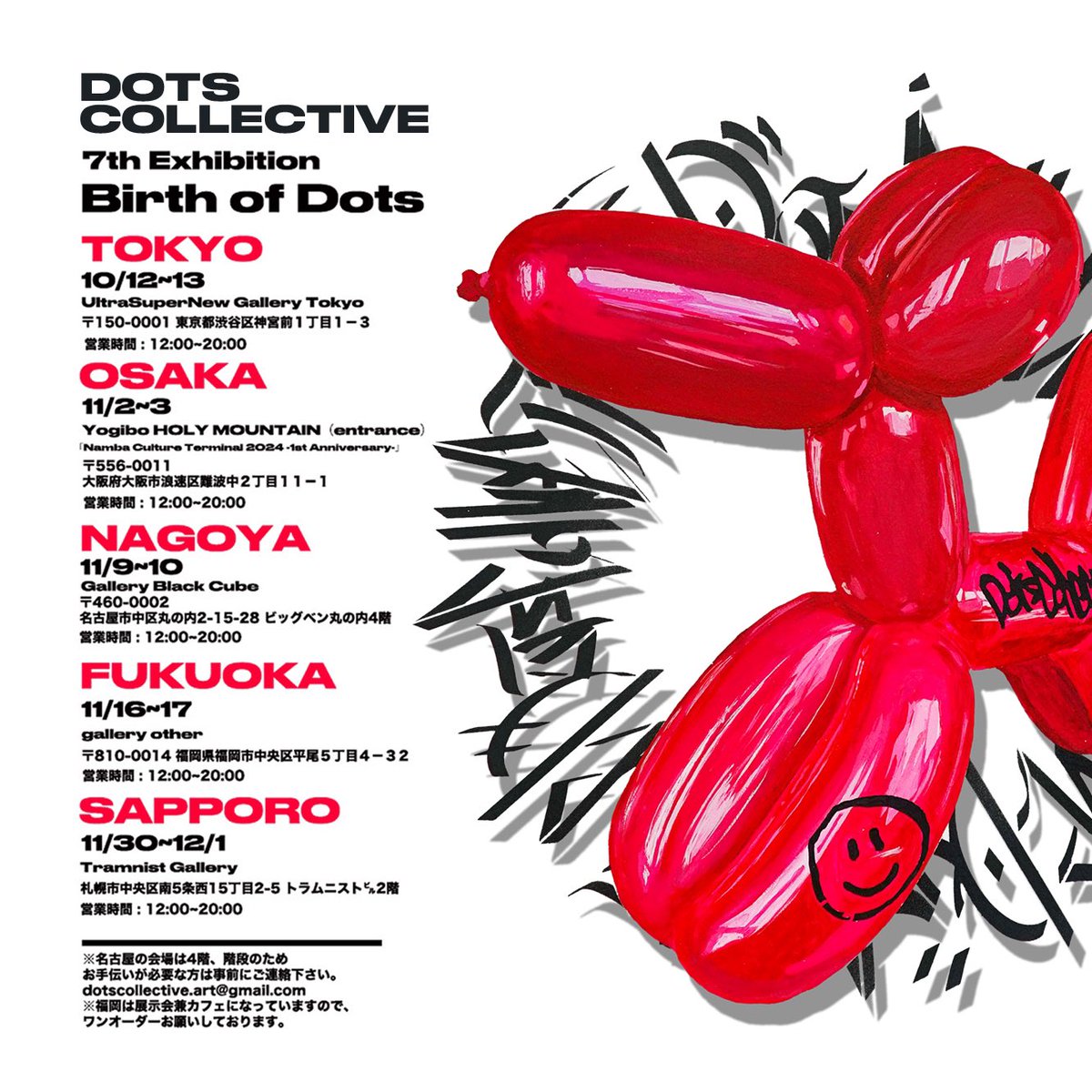 DOTS COLLECTIVE (@DotsCollective) / X DOTS COLLECTIVE (@DotsCollective) / X