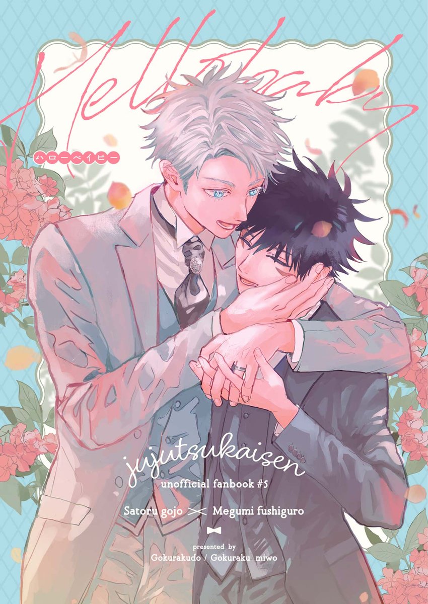 12/1愛しの教え子2024
「Hellobaby」B5/46P/全年齢
※男性妊娠
できちゃった婚するごふしのお話です、結婚式までのエピソード
通販はとらのあな様を予定しています
ごふし結婚しろ
ピクシブ https://t.co/uTRMBggHuP 