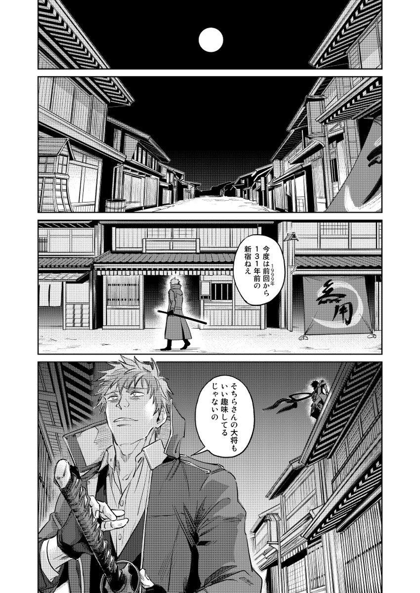 こちら二版第一刷分の予約始まりましたのでよろしくおねがいします。おおそれながら、初版分より作画、セリフの加筆訂正をしております。なお大筋の内容に変わりはありません。
https://t.co/LwzxEkg39G 