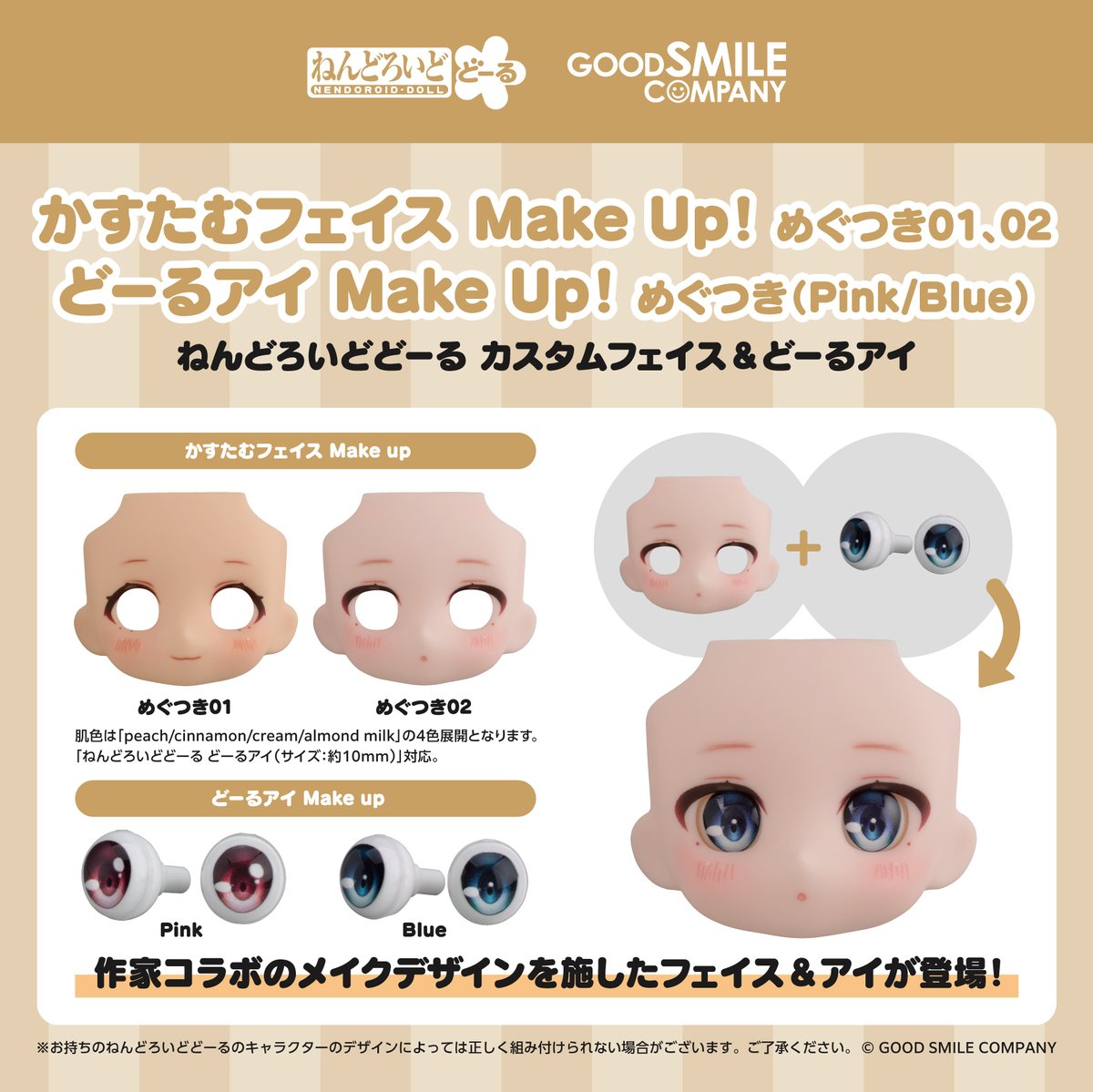 カホタン＠グッスマのすみっこ on X