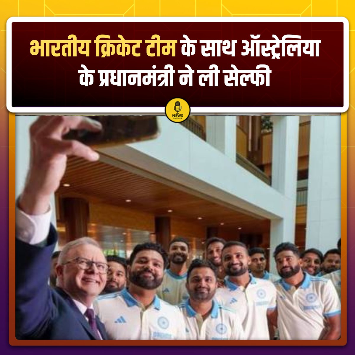 newscapsule_'s tweet image. भारतीय क्रिकेट टीम से के साथ ऑस्ट्रेलिया के प्रधानमंत्री ने ली सेल्फी.

#Australia | #TeamIndia | #NewsCapsule |