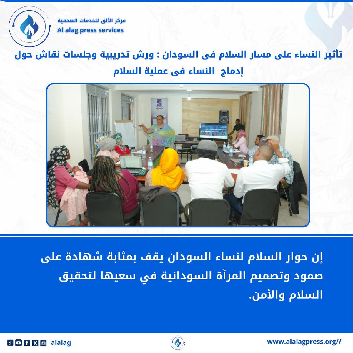 AlalagCenter's tweet photo. ناقشت ورش العمل التي عقدها مركز الألق أهمية وضرورة إدماج النساء فى عملية السلام مستعرضة المواثيق الدولية التي تدعم و تكفل حقوق النساء في المشاركة في عملية صنع القرار.

#اعلان_كمبالا_النسوي https://t.co/KbQL5W4Ex1