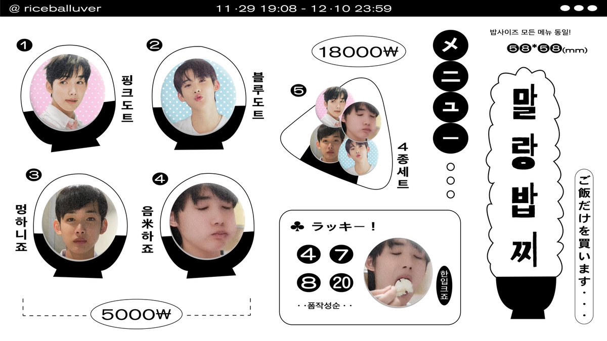 🌀앤팀 죠 말랑뱃지 말랑밥찌 팝니다。。🌀

🗓️ 11/29 19:08 ~ 12/10 23:59
🔗 witchform.com/deposit_form.p…

● 럭키 넘버 네 분께 한입크죠 뱃지를 함께 보내드립니다.ᐟ
● #RT 추첨 한 분께 5종set를 보내드립니다.ᐟ