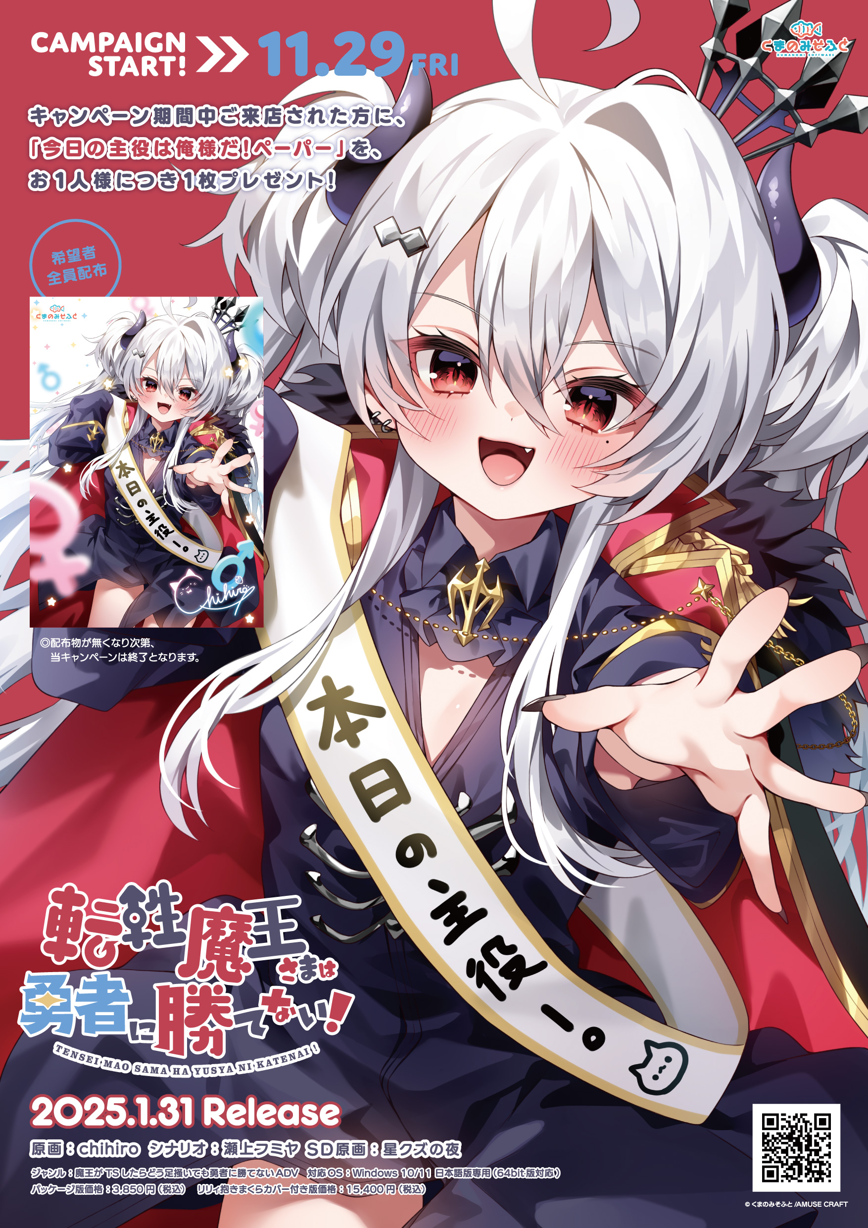 勇者　サキュバス　台詞付き 