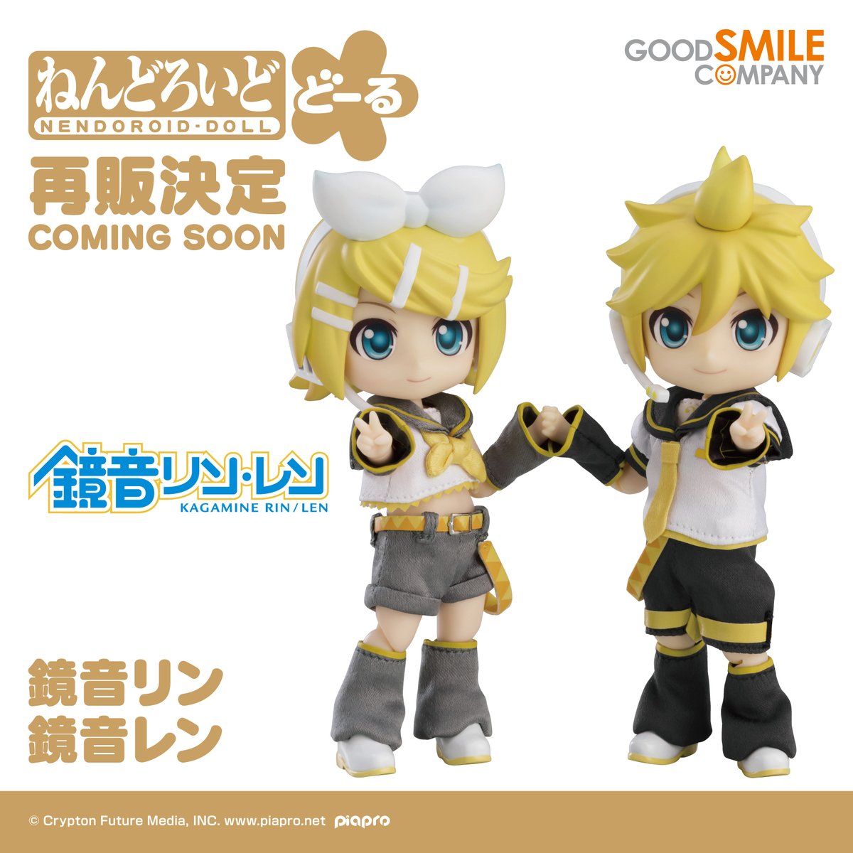 ? 再販決定 ? ￣￣￣￣￣￣￣￣￣￣ ねんどろいどどーる 鏡音リン 