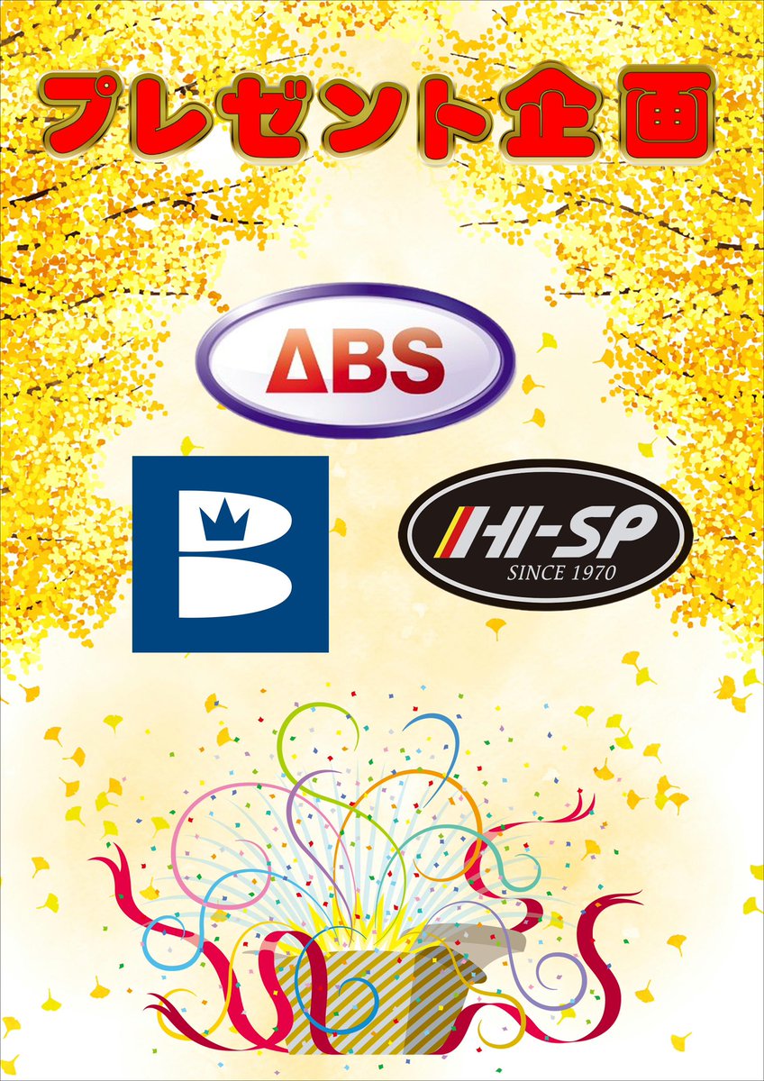 皆様こんばんは😙

イリスボウル
🎁2024年毎月1回プレゼント企画🎁

年々進む物価高…
新しいボールが欲しいのにお金が…
そんな皆様に…‼️
イリスボウルからボウラー応援企画📣
(プロアマ問わず参加可能🫣)

当選した1名様に…
なんとボール、バッグ、シューズ
お好きなボウリング用品を