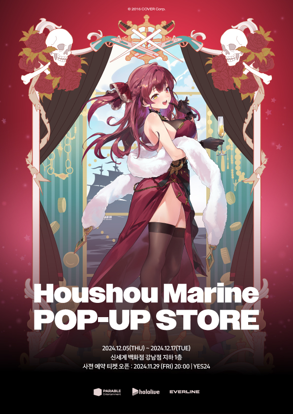 ?‍☠️ #Houshou_Marine 호쇼 마린 1st 한국 공식 팝업스토어 <Year 