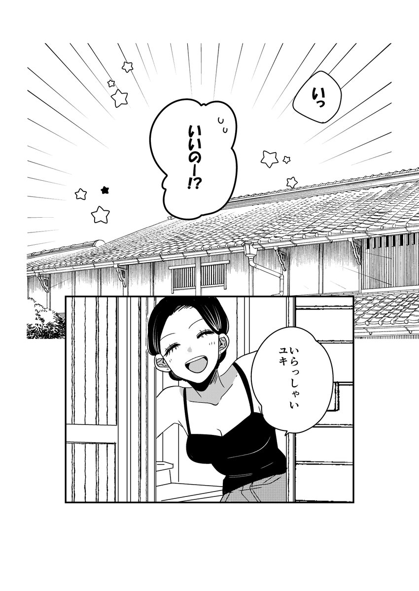 【創作】着物ちゃんとロリータちゃん2/4【82】 