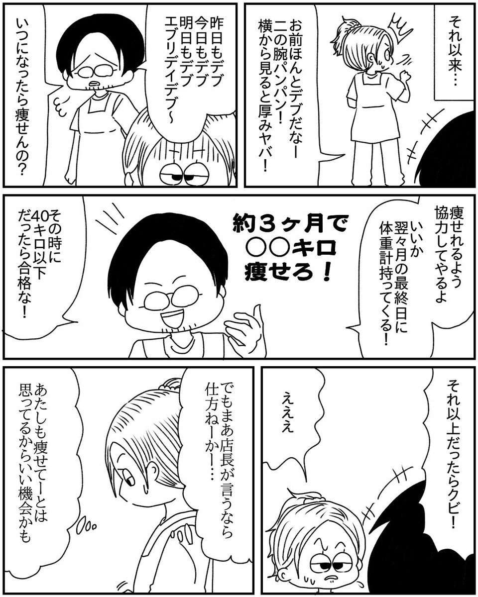 あたしちゃまときみくん 41
昨日もデブ
今日もデブ
明日もデブ
エブリデイデブ〜
#漫画が読めるハッシュタグ