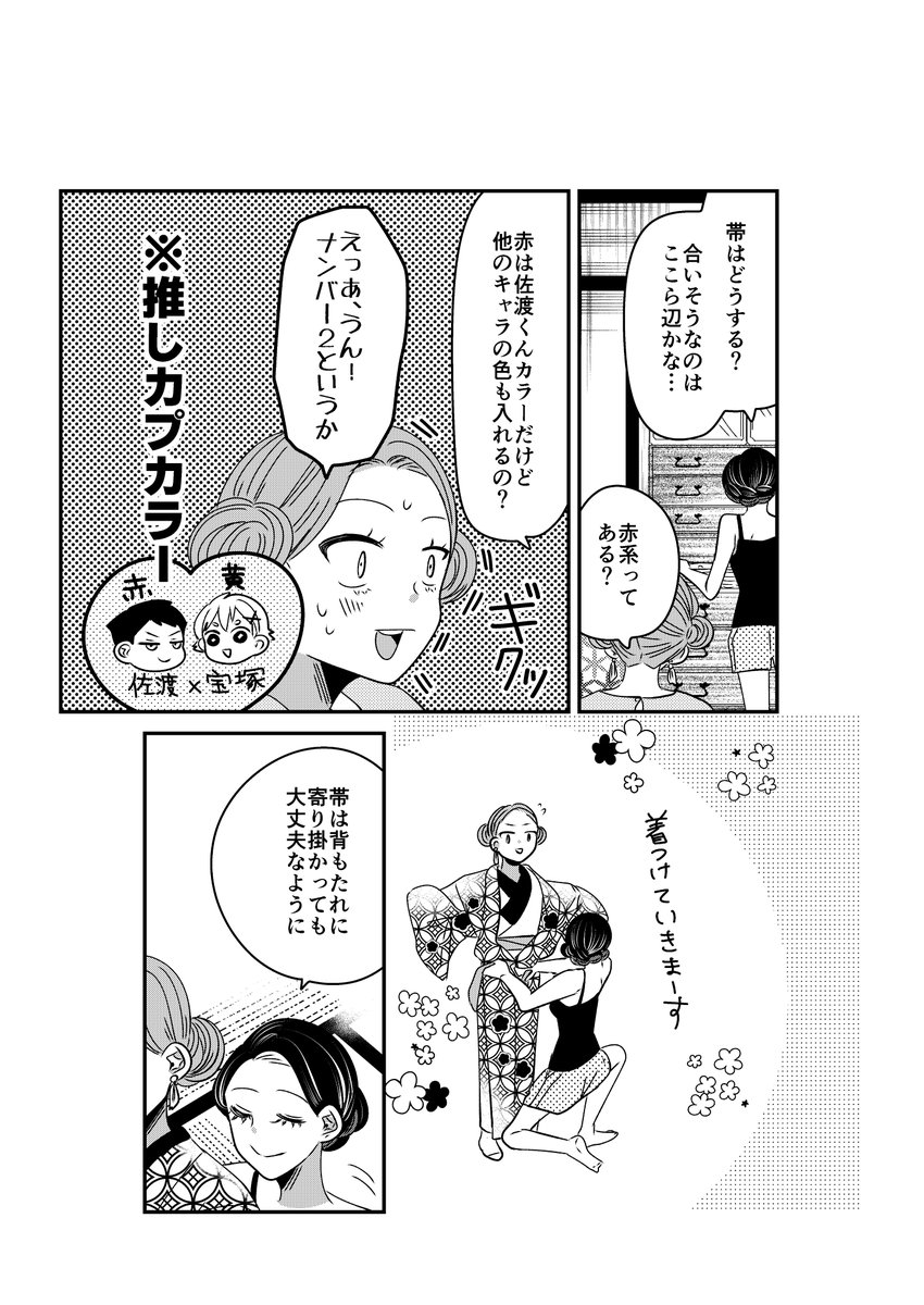 【創作】着物ちゃんとロリータちゃん3/4【82】 