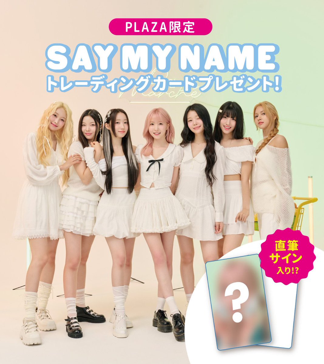 Saymyname サイン ヒトミトレカ SAYMYNAME ヒトミ トレカ セマネム セマネ POPUP - メルカリ