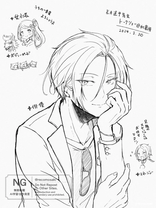 今月号の短編を読んでこれを思い出したり…
トークショーで先生が「現パロのユリウスの職業は俳優」と仰っていました(胸元にサングラスの指定付き) 