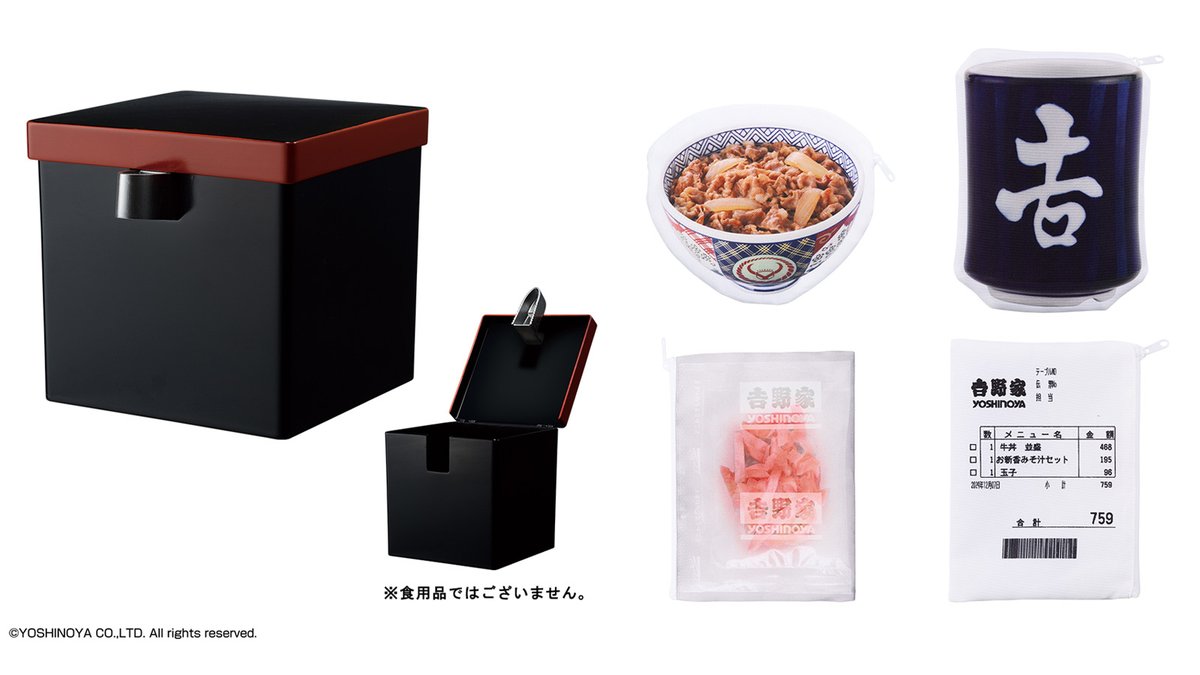吉野家一番くじ 牛丼並盛フィギュア テイクアウト容器風陶磁器 紅生姜入風