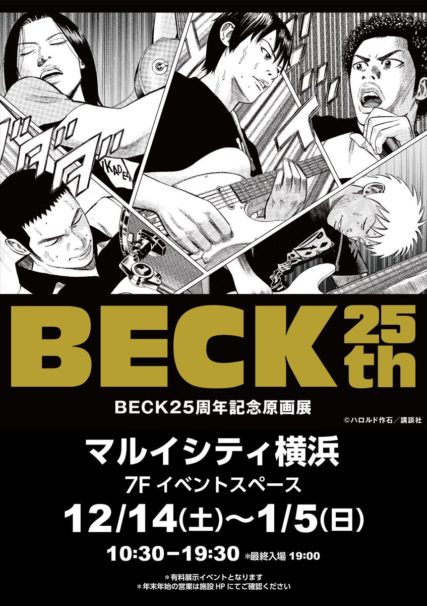 【希少】BECK ポスター Gddv8WtWoAAlL8H.jpg