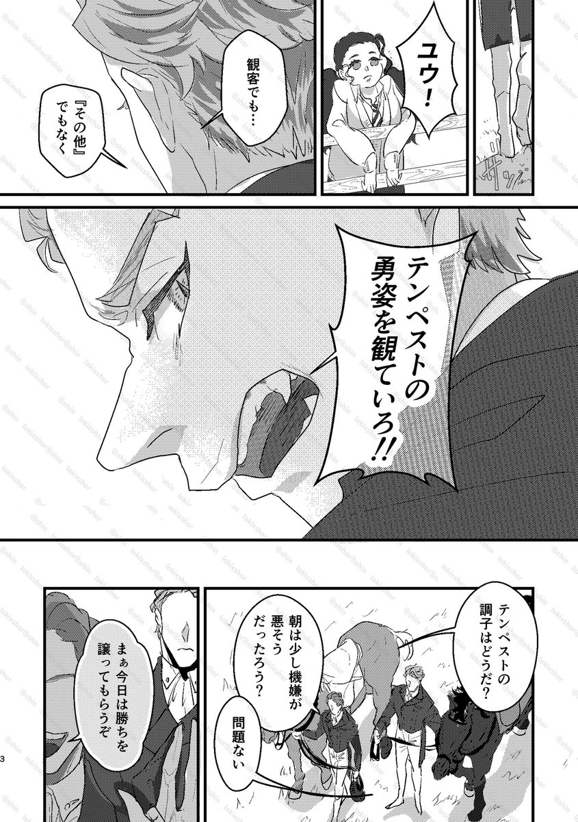 (新ch7馬部ネタ)
彼ピの応援に来たのに心は騙せない監VSなんの権利も無いが他の男を観ているのは気に食わんおセベ⚡️(2/3) 

創作監督生♀ 学生セベ監未満 
