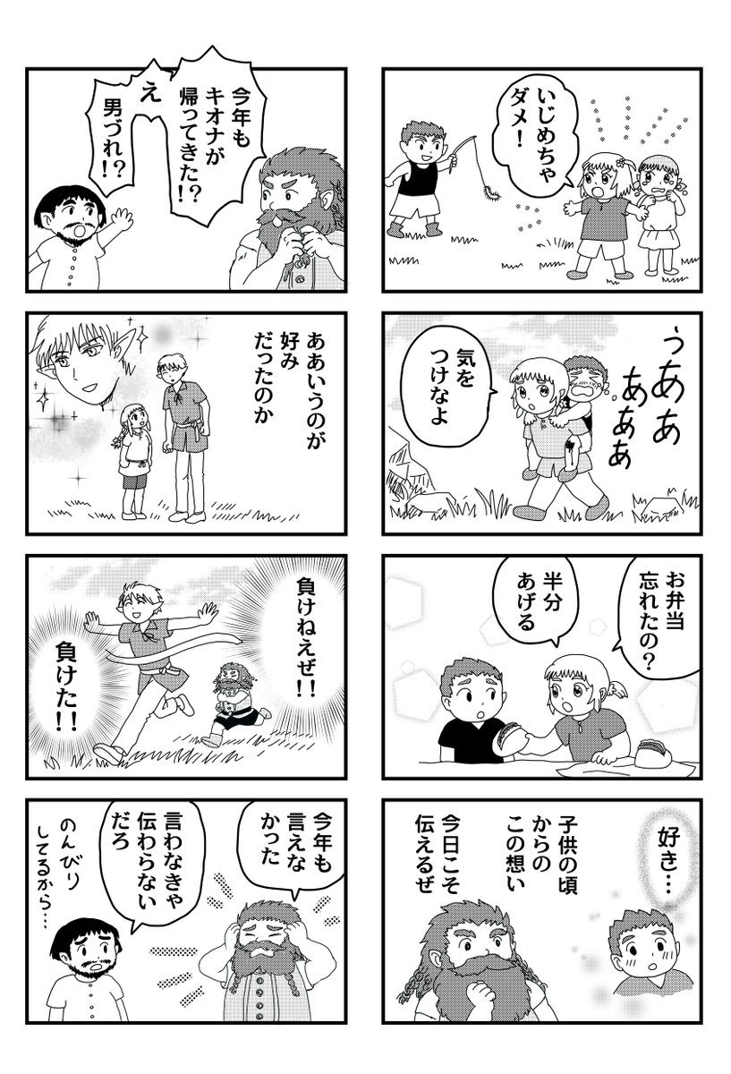 ジャンプルーキー!に載せていたエルドワ小話。連載の時に消して、見ていない方もいると思うので載せておきます。運動祭りのかけっこのところにいる人です。