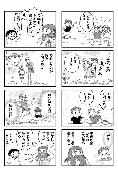ジャンプルーキー!に載せていたエルドワ小話。連載の時に消して、見ていない方もいると思うので載せておきます。運動祭りのかけっこのところにいる人です。 