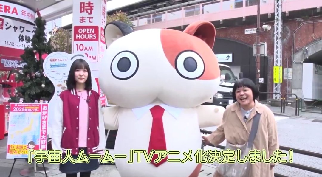 Me And The Alien MuuMuu Uchuujin MuuMuu TV Anime OFFI Sugoi LITE Gddw40eWYAAami