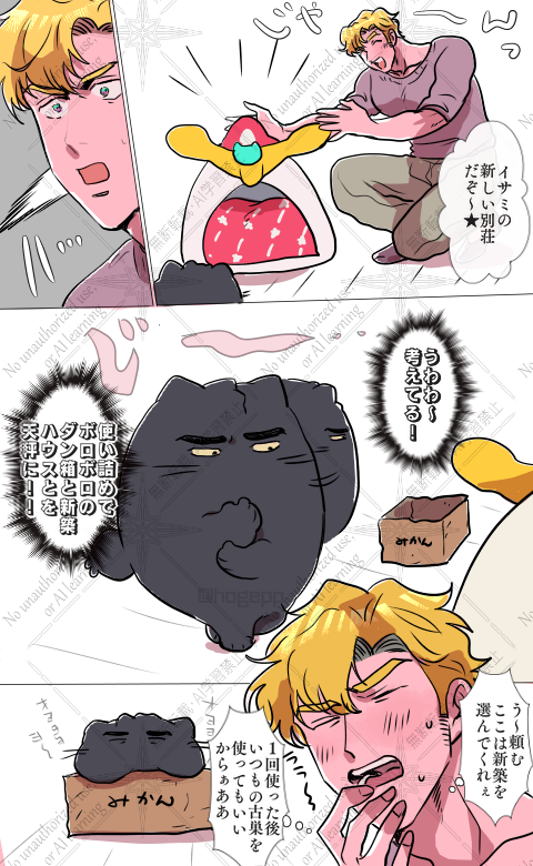 スミイサ🐱

古巣チョイス 
