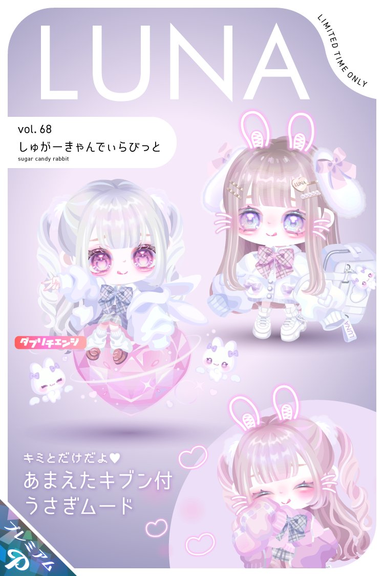 ちびぐるみ うさぎ ハグ待ち オフ白 黒メイド風 ⑤ ピンクメイド風 10