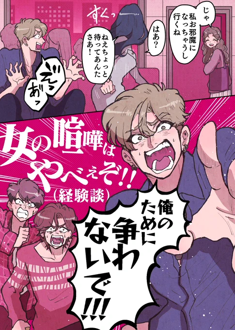 【再掲】彼女がクズを愛するワケは。5(1/2) 