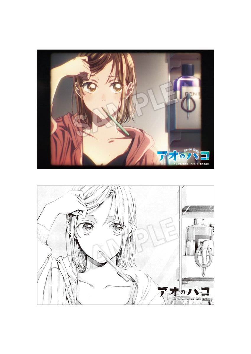 アオのハコ　1〜18巻　漫画全巻　全巻セット　三浦糀　特典　イラストカード Amazon.co.jp: 全巻初版, 特典多数アオのハコ 三浦 糀 RUIP