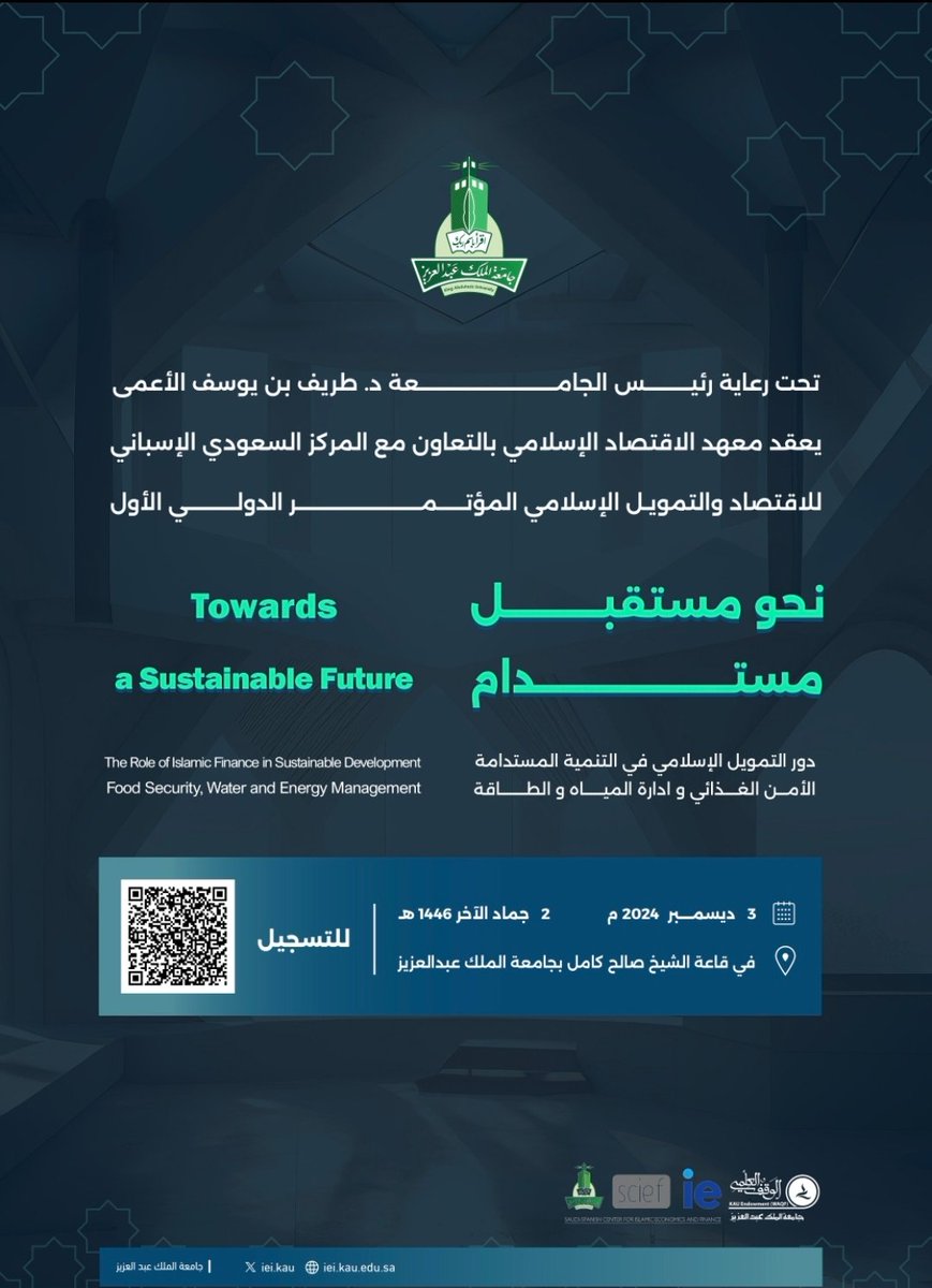 "📢 يدعوكم معهد الاقتصاد الإسلامي بالتعاون مع SCIEF لحضور مؤتمر:
"تأمين المستقبل: دور التمويل الإسلامي في التنمية المستدامة"
3 ديسمبر | 🕒 8:30 صباحاً - 5:00 مساءً
قاعة الشيخ صالح كامل، معهد الاقتصاد الإسلامي.
🔗 للتفاصيل والتسجيل:
iei-sic.kau.edu.sa/Default-121888…"