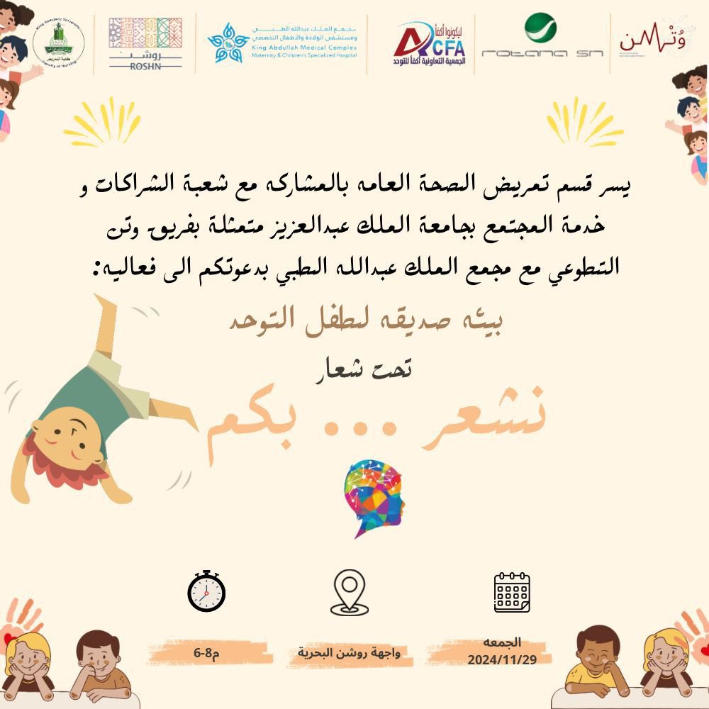 فريق وُتْن التطوعي tweet media