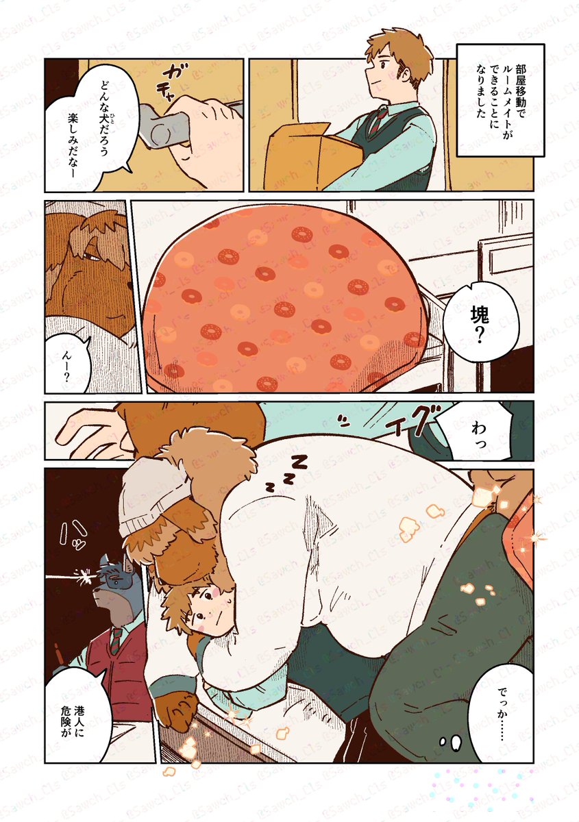 クラスメイト、全員忠犬 14 