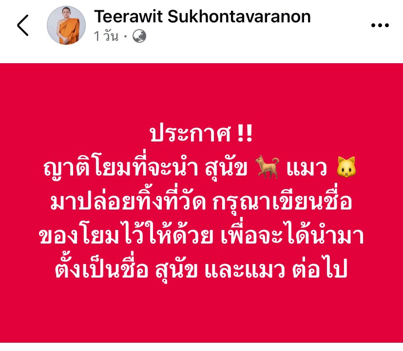 ฉันเล่าแล้วเธอห้ามบอกใครนะ tweet media