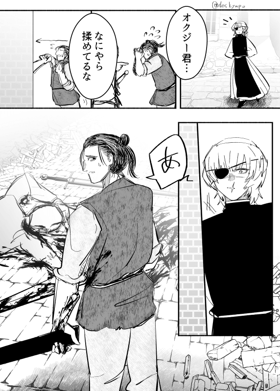 オクジー君
普段腰が低すぎて腕っぷし忘れがち 